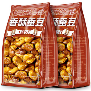 香酥油炸蚕豆即食盐焗香辣原味兰花豆下酒菜休闲追剧零食小吃批发