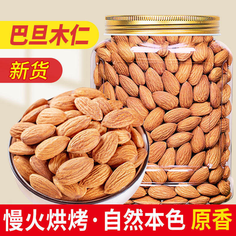 2025新货巴旦木仁原味大颗粒酥脆无添加休闲追剧坚果炒货零食,零食/坚果/特产,鹅肉类,淘宝优惠券,粉丝福利购,淘宝优惠卷