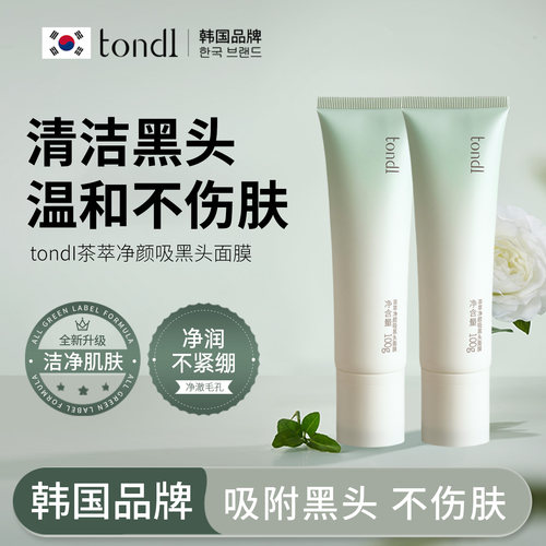 tondi茶萃黑头吸附撕拉面膜