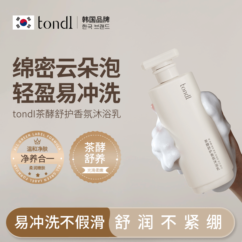 香氛沐浴露液秋冬清爽成人男女通用持久留香水清洁后背洗澡沐浴乳