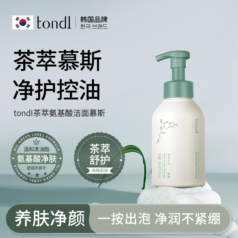 氨基酸洁面慕斯温和清洁敏感肌洗面奶控油保湿深层清洁男女洁面乳