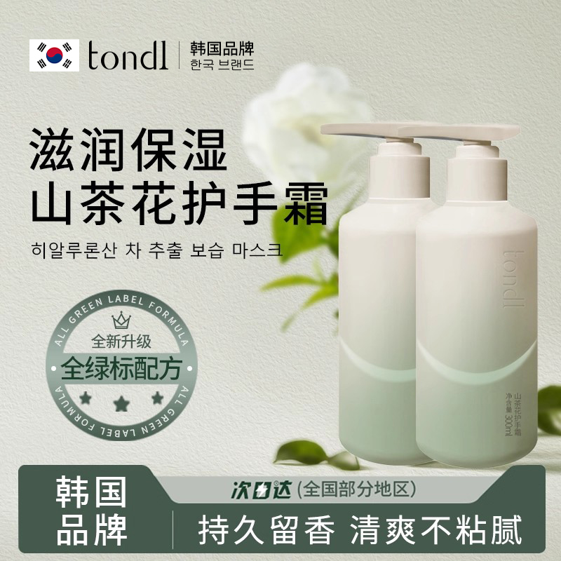 香氛山茶花护手霜滋润保湿补水防干裂粗糙女学生党按压式官方正品