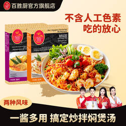新加坡进口Primataste百胜厨叻沙味咖喱味炒菜煲汤煮饭火锅酱料