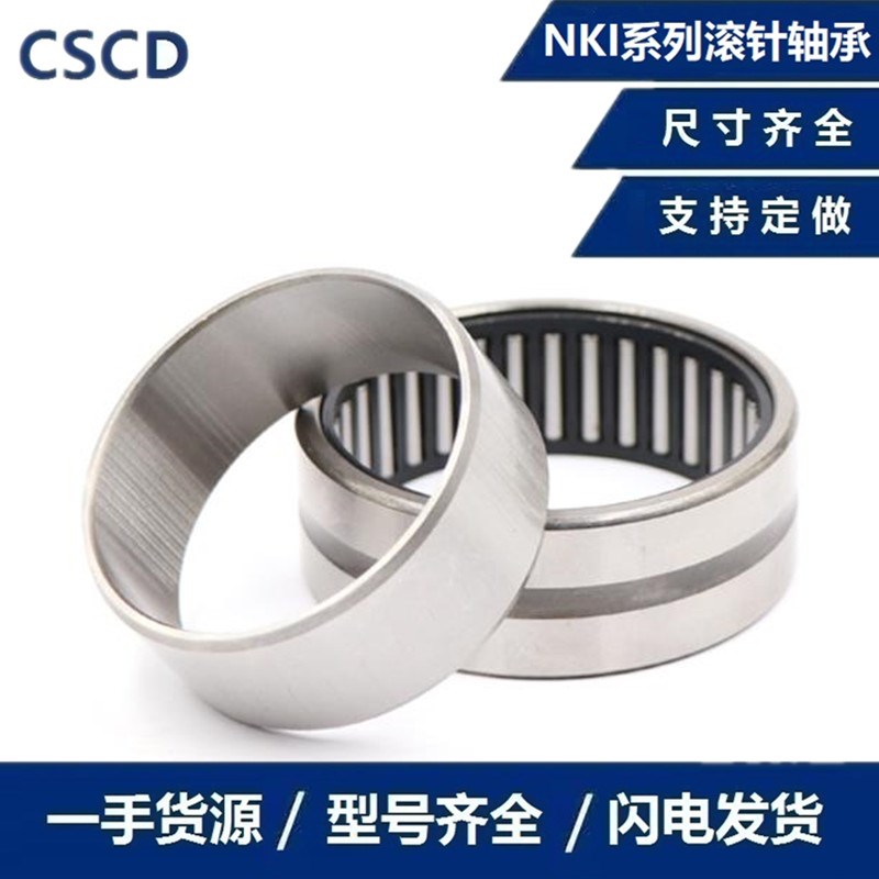 滚针轴承内径 NKI 4 5 6 7 8 9 12 15 17 20 30-100 轴承型号大全