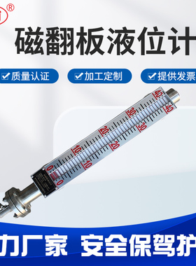 uhz磁翻板液位计磁性浮子远传304不锈钢锅炉水位计油位计防爆高温