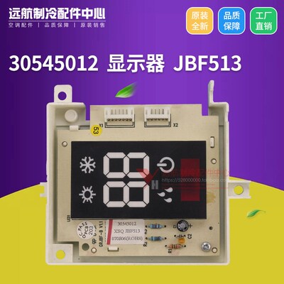 适用格力空调挂机小金富 小金格 接收板 30545012  JBF513 显示板
