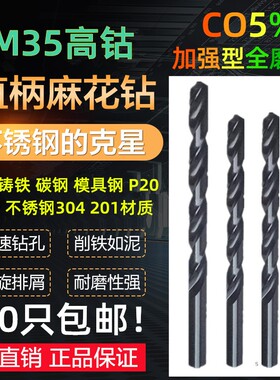 含钴钻头 加强型直柄麻花钻头黑色钻头 M35含钴不锈钢钻头0.5-13