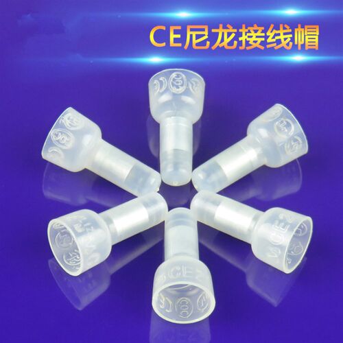 CE2X闭端子 安全型压线帽 奶咀 接线帽 厂家直销 1000个