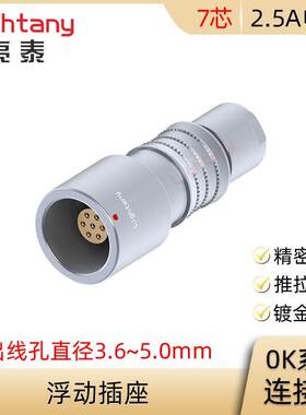 PHG.0K.307.CLLC 40 50 Z 浮动插座推拉自锁圆形连接器