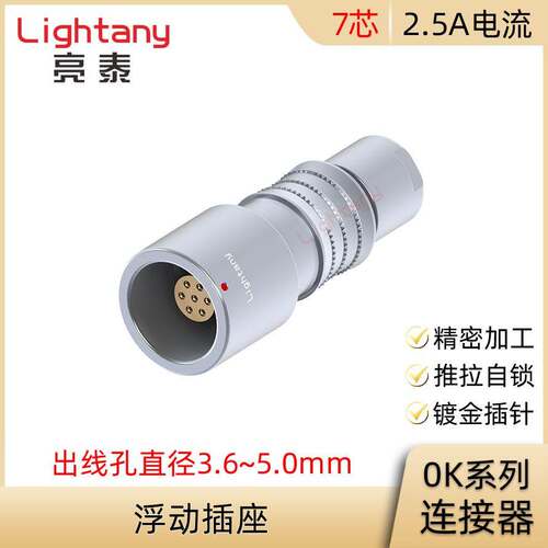 PHG.0K.307.CLLC 40 50 Z 浮动插座推拉自锁圆形连接器