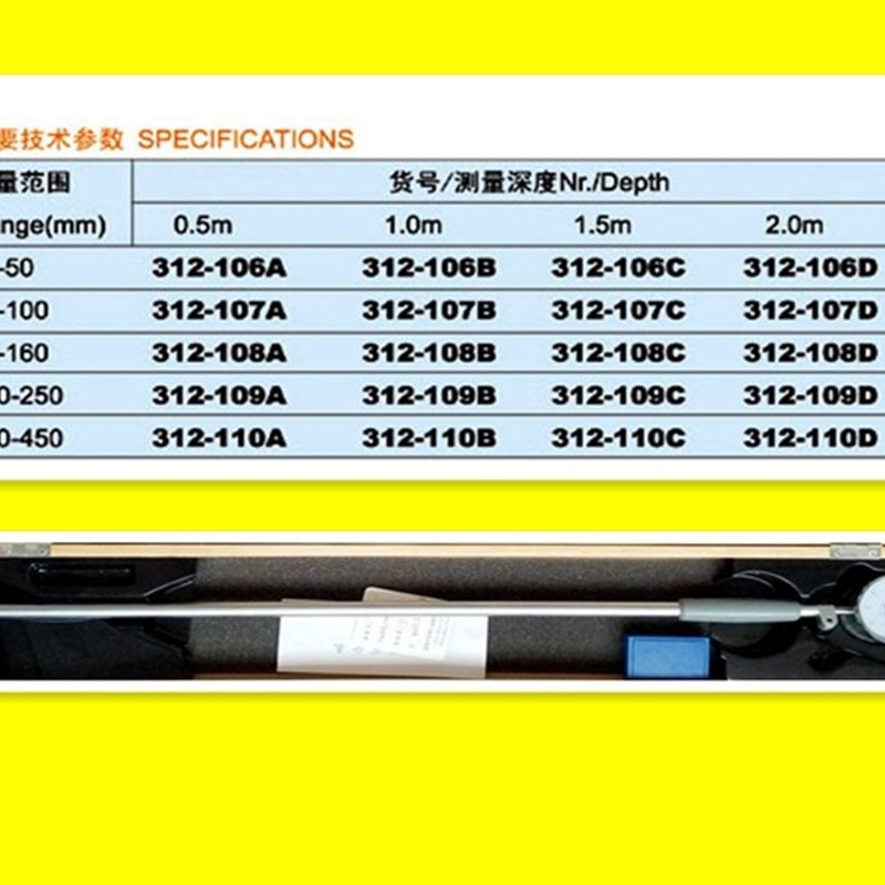 威海新威量加长杆内径百分表 杆长0.5m 1m 2m 威海量具厂量表