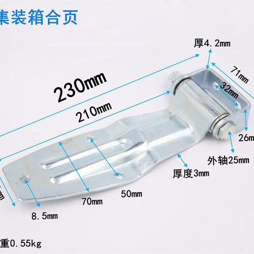 厢式货车 /集装箱合页/挂车 /标箱门铰链/厢货后门铰白铁合页加厚