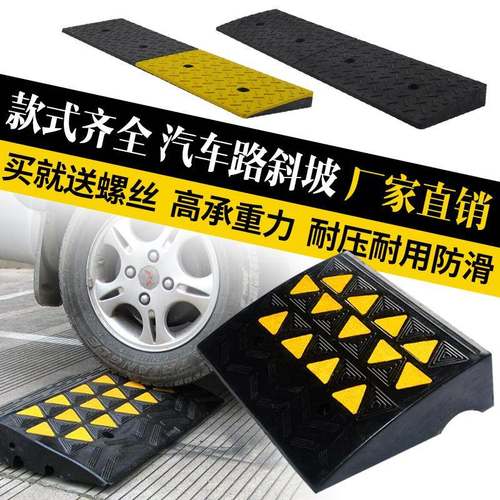 台阶垫上坡度汽车路沿坡三角垫爬马路牙子门槛垫橡胶斜坡垫板家用