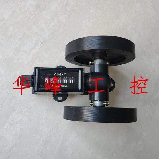CHDD浙江东计 Z94-F 测长度 计米器 计码器 滚轮式计数器 机械式