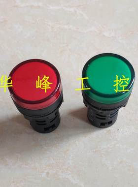 永前电气永乾 AD66B AD16-22DS 指示灯LED信号灯24V 220V红绿色