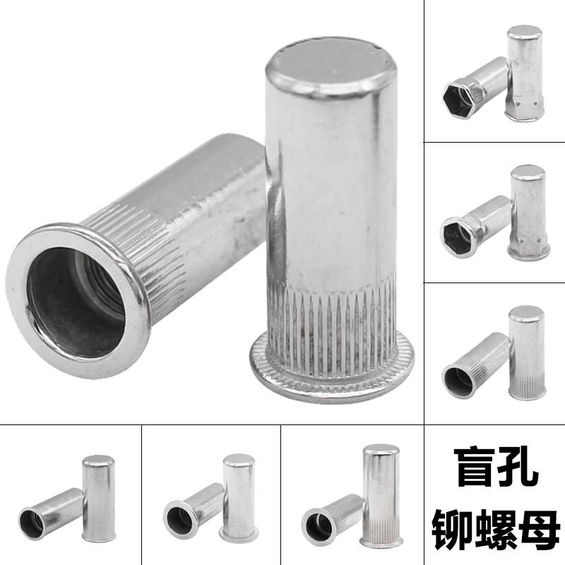 304不锈钢盲孔拉铆螺母M4M5M6M8M10M12平头大小沉头拉铆螺帽拉母