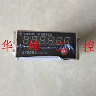 纺织计数器AC220V 佰乐 计数器 电子式 DC24V JY20S