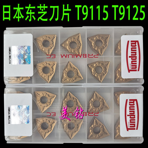 桃形数控车刀片WNMG080408 080404 080412-TM T9125 9115钢件