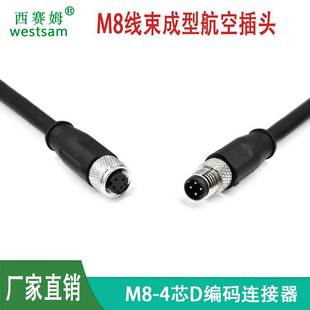 4芯Dcode航空插头连接线4P针4pin工业相机传感器线缆网线接头
