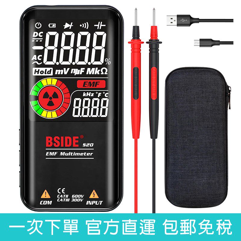 BSIDE彩屏万用表充电版全自动智能便捷式电子电工电磁辐射检测S20