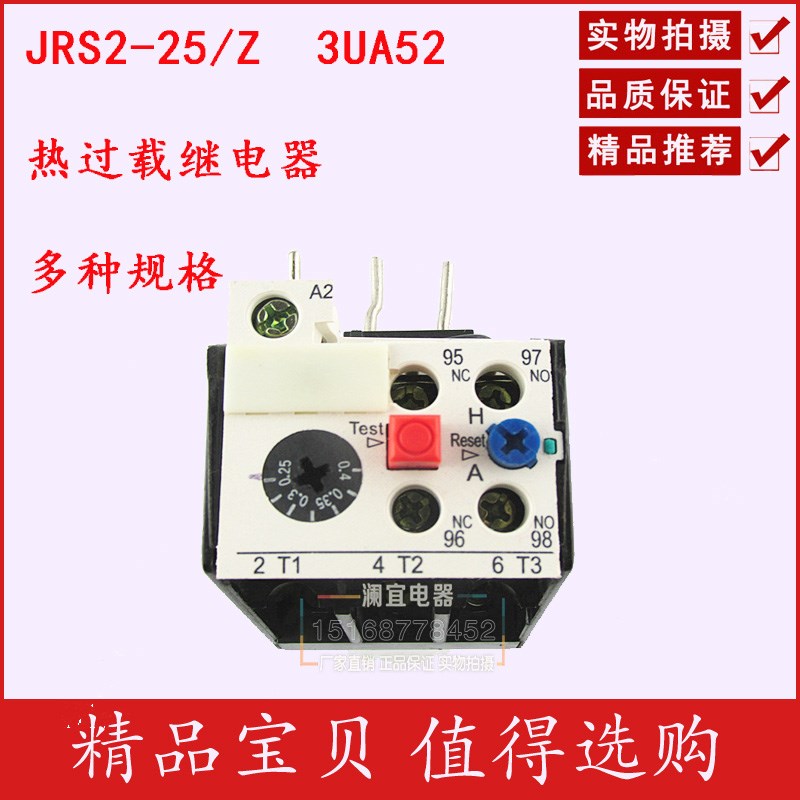 热过载保护继电器 电动机过载保护器JRS2-253UA5210-16A 导轨安装