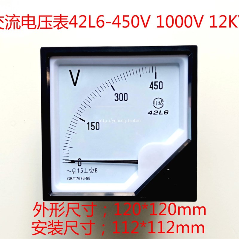 指针式交流电压表42L6-450V 250V300V500V 1000V 12KV 柜体电压表