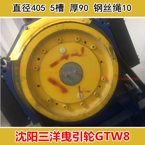 沈阳三洋曳引轮常熟苏州通润 电梯主机曳引轮GTS GTW2 GTW8 GTN