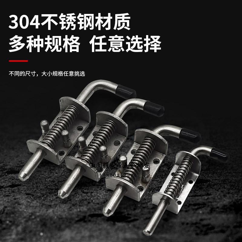 加厚304不锈钢工业重型铁弹簧机械设备柜门汽车货车车厢镀锌插销