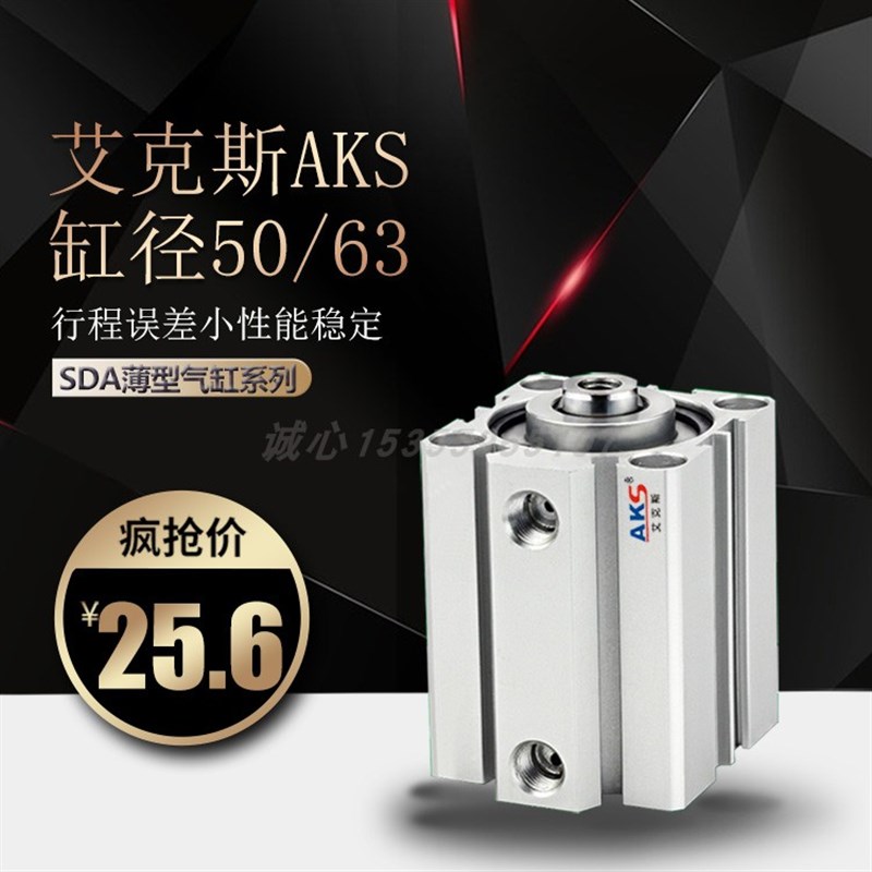 迷你气动小型薄型气缸全套SDA63/50X10-20*25X40X60X70X80X90X100
