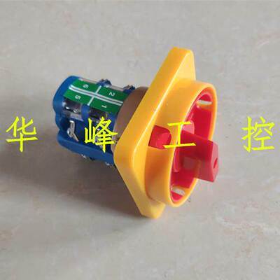GELEI格磊 万能转换开关 CS-68GLY1 组合开关SC-68 0-1 20A 600V