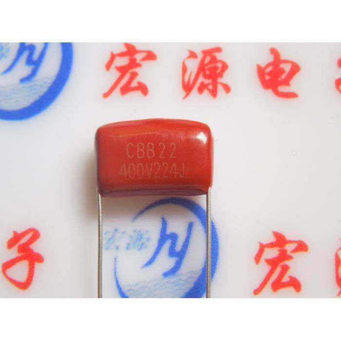 正品 CBB电容 400V224J CBB22 电容 400V 224 0.22UF 脚距15mm