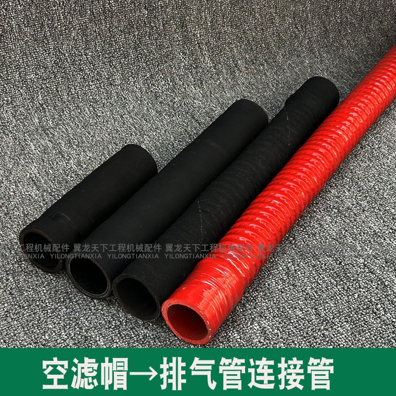 适用龙工厦工临工柳工50装载机铲车排气尾管连接空滤总成胶管软管