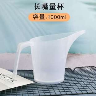 煎饼果子面糊桶长嘴量杯面糊分配器烘焙注液壶倒料容器尖嘴刻度带