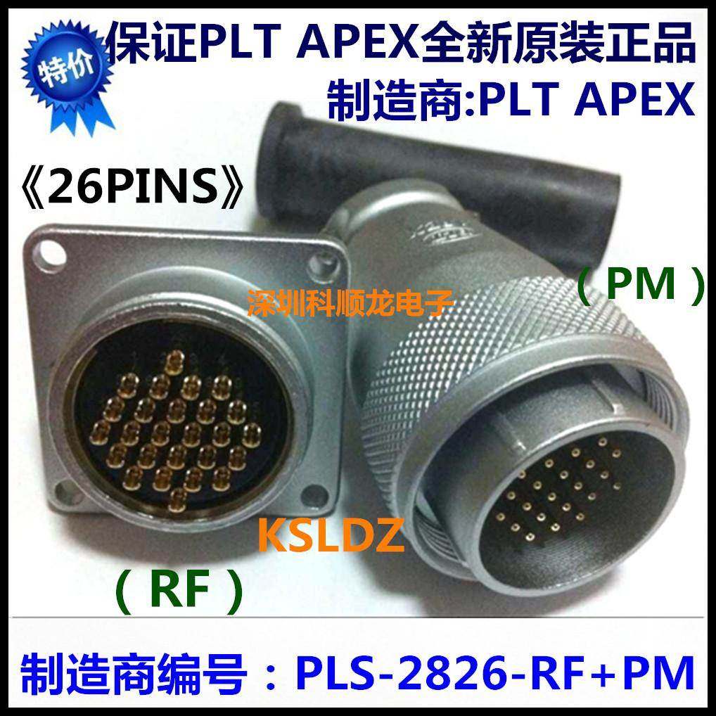 PLS-2826-RF+PM 26芯 插头插座航空连接器 PLT APEX錩钢全新正品