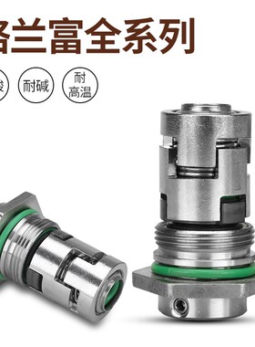 格兰富CDL/CDLF立式多级水泵机械密封件圈CDLA-12/14/16/18/22/32