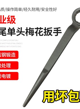 重型敲击梅花加长尖尾扳手六角捶打撬棍扳手加力杆扳手24-36-95mm