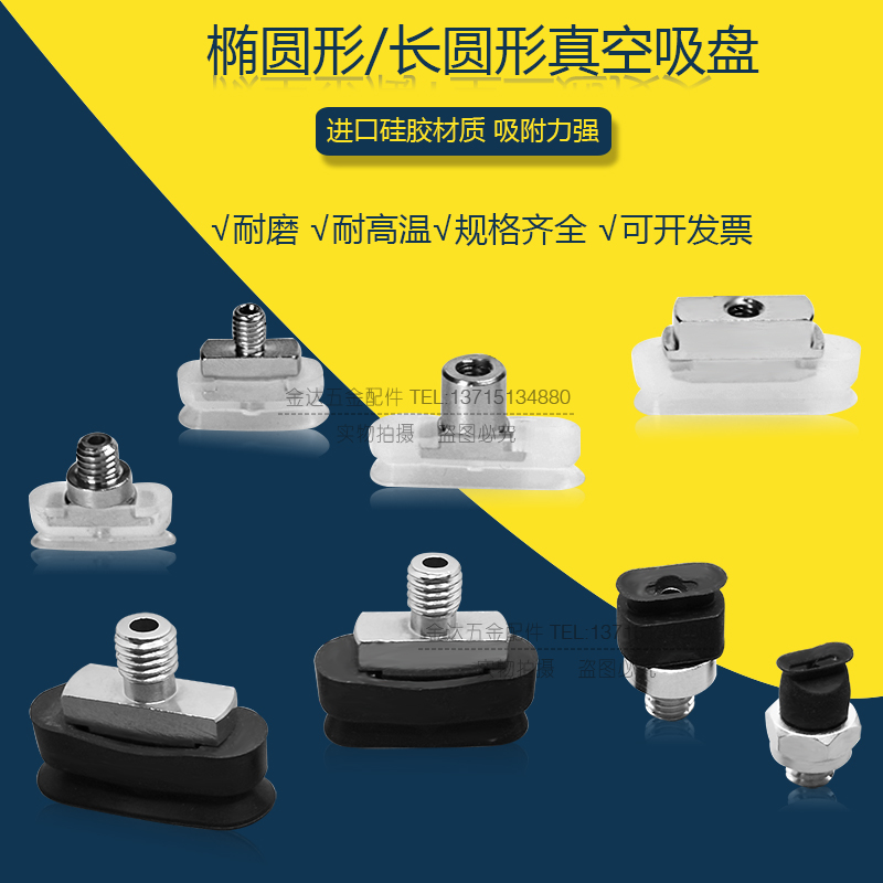 SMC型真空椭圆长条吸盘ZP2-T6020/8020/8030WN-B5 ZP2-T5010WS-A5