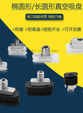 SMC型真空椭圆长条吸盘ZP2-T6020/8020/8030WN-B5 ZP2-T5010WS-A5
