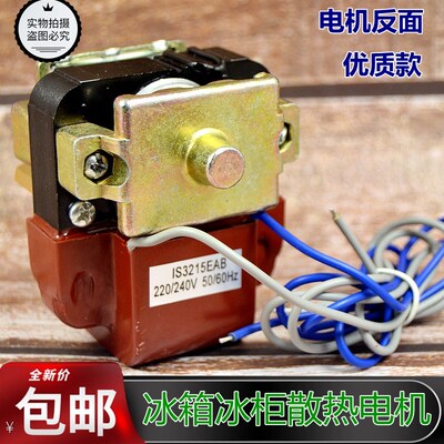 散热马达冷柜商用风扇 YJF617b-545 4W全新三洋展示柜风机