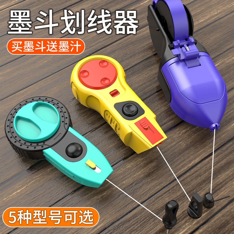 墨斗自动收线木工专用工地放线自动划线器弹线神器耐摔墨盒线木匠