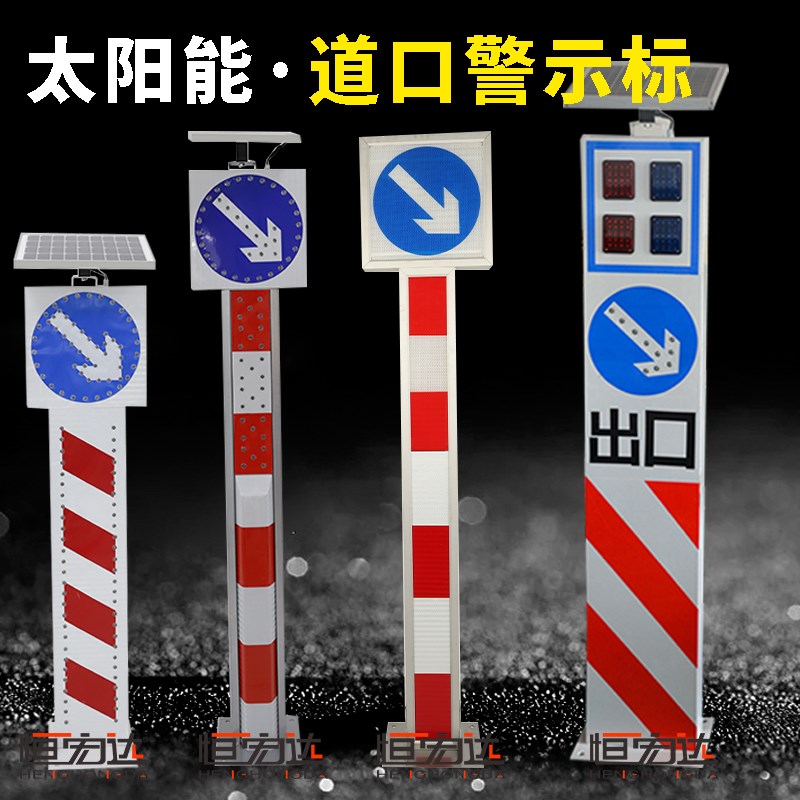 太阳能警示柱车辆分流指示信号灯道路交通爆闪柱匝道口警示指示灯