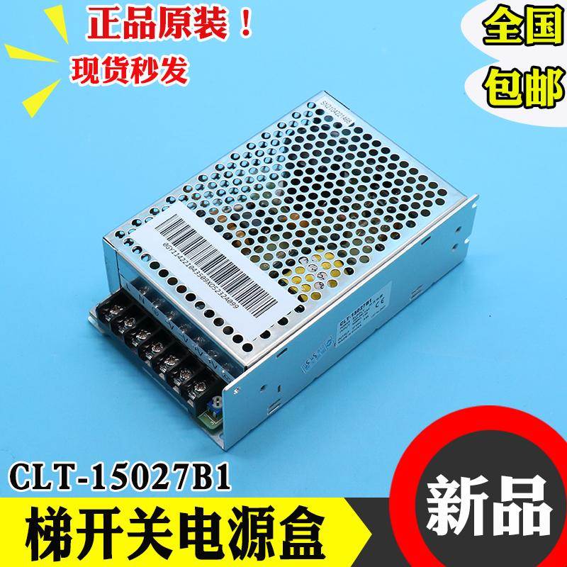 西子奥的斯电梯开关电源盒CLT-15027B1 CLT15024A CLT-35024 A2A3