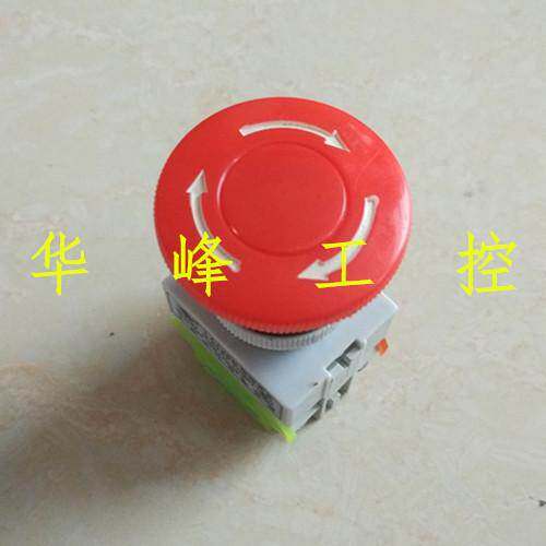 WYQY永前按钮LA128B-11ZS急停按钮开关22mm孔径LAY37蘑菇头带自锁