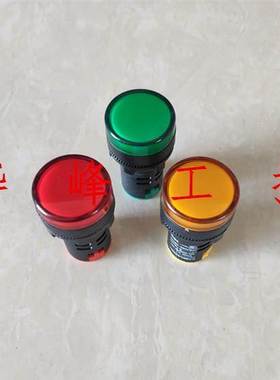 上海铭奥指示灯AD16 AD80-22D/S LED信号灯24V220V红绿黄蓝白色