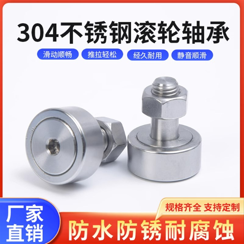 CFUSH CUSH GFR 3-10 4-12 5-13 6-16 8-19 不锈钢凸轮轴承随动器