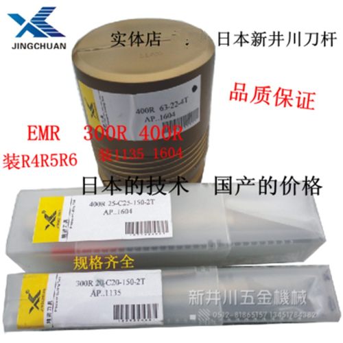 数控铣刀杆R0.8刀杆抗震CNC数控刀具1135刀粒BAP/TAP300R直角刀杆