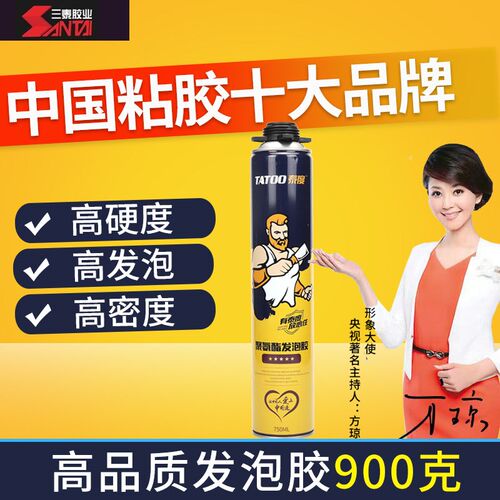泰度发泡胶填缝剂A2料实木门填充剂门窗空调洞堵漏造景泡沫胶保温