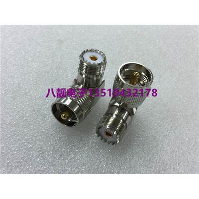 射频转接头 UHF-JKW 对讲机周边转换接头 UHF公/UHF母90度弯头
