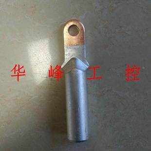 铝线电缆接头 DTL 小头接线端子 塑壳断路器铜铝50平方 铜铝鼻