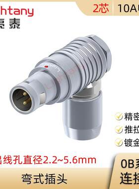 FHG.0B.302.CLAD 31 42 52 Z 弯式插头推拉自锁连接器